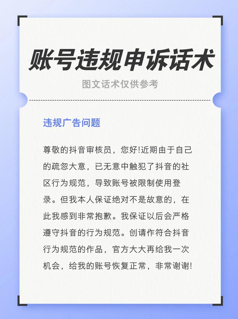 抖音账号被封，如何避免？
