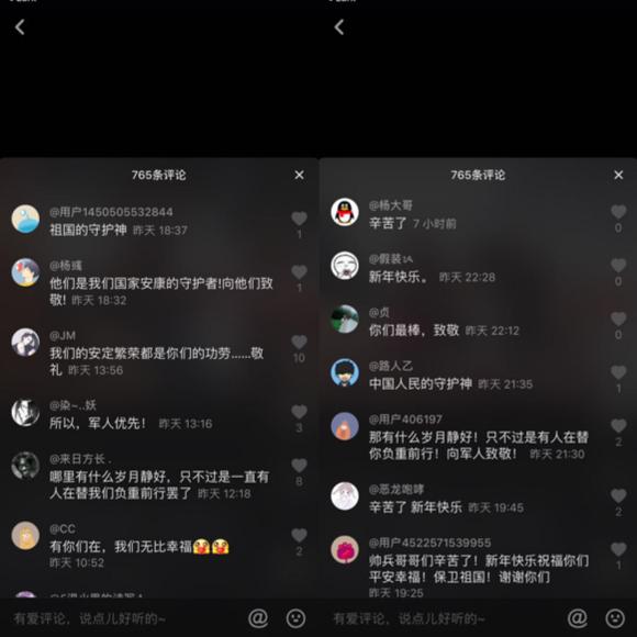 抖音特效等级代与赞的数量指南