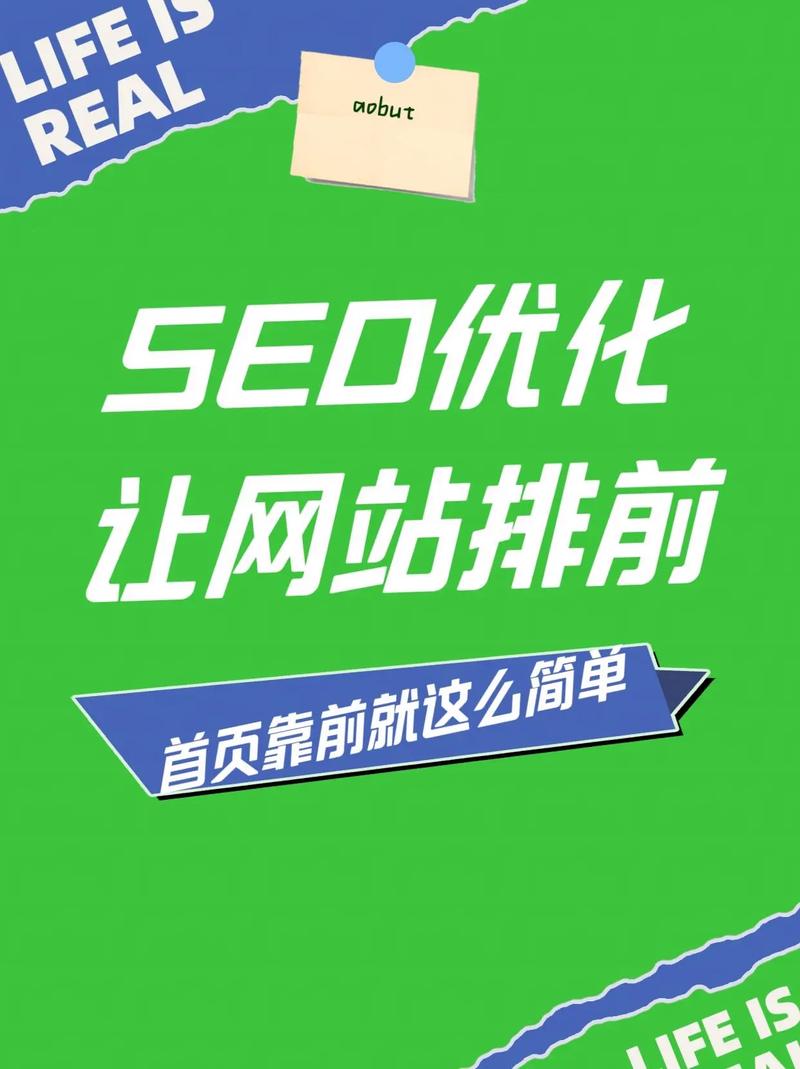 SEO优化是网站成功的关键