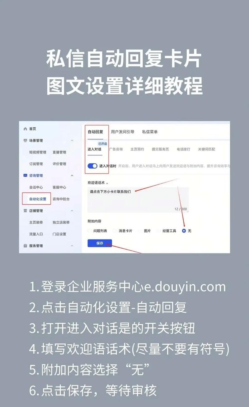 如何在抖音实现双击秒评论赞和订单处理