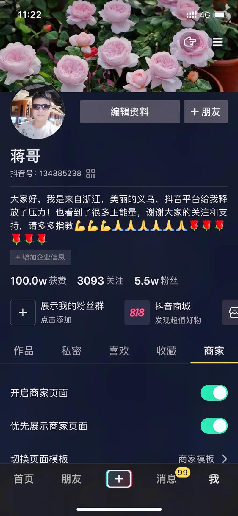 一、为什么用户觉得粉丝点赞更多