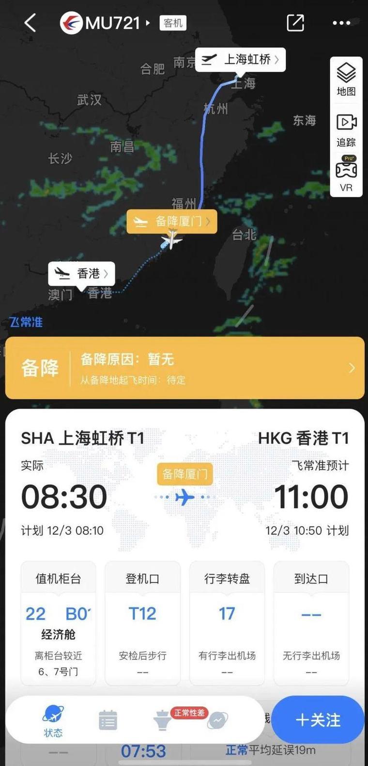 东航疫情最新消息，航班延迟与旅客投诉并存