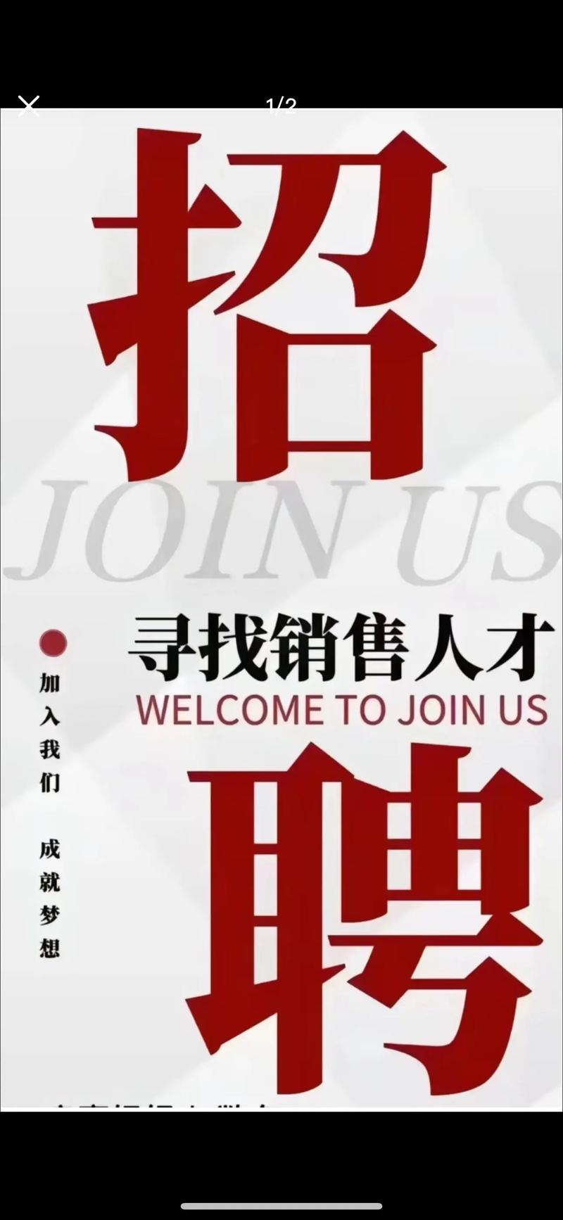 广州营销人才招聘，你若加入，将开启一段令人惊叹的营销新篇章