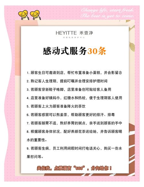 1.深入了解快上的服务