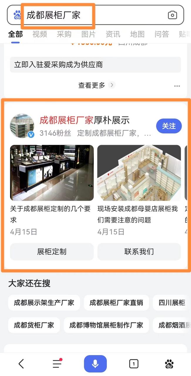 成都网络推广公司排名指南