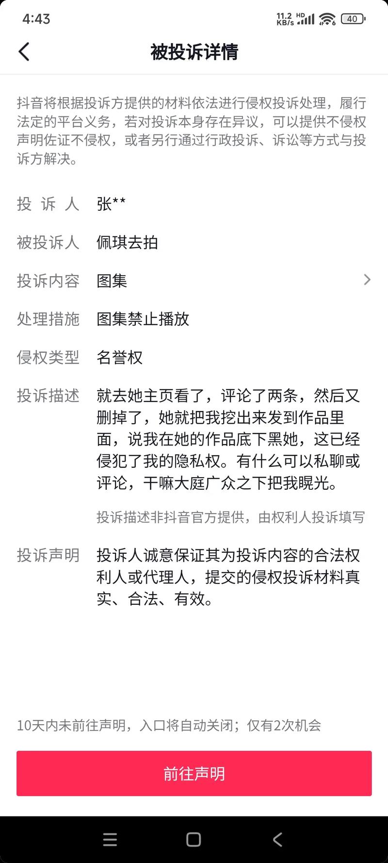 抖音恶意播放的定义与危害