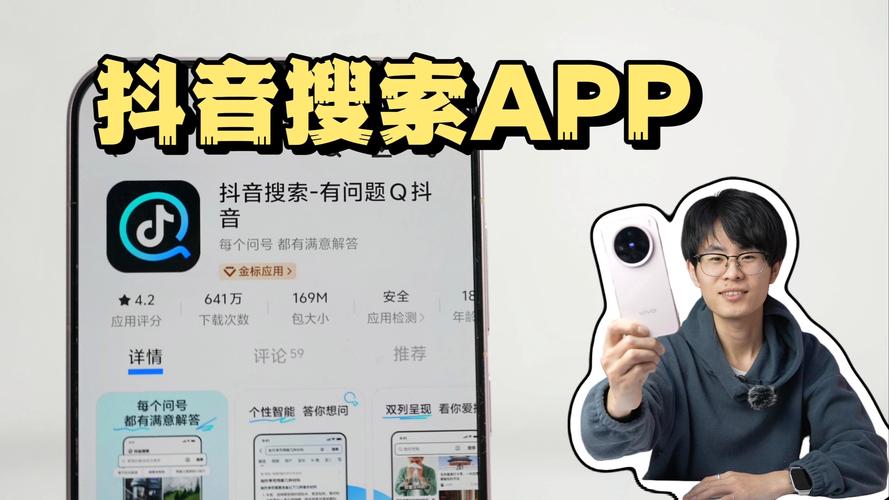 如何快速找到抖音秒刷直播软件下载，快速获取免费搜索结果