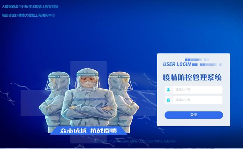 揭阳疫情大数据分析,精准施策的新引擎