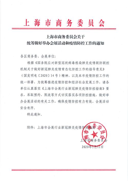 荷律市疫情最新消息，疫情防控指南+实用信息