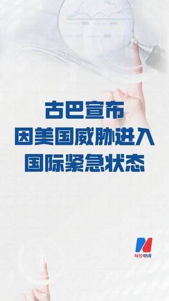 古巴疫情最新动态,疫苗接种、旅行限制等