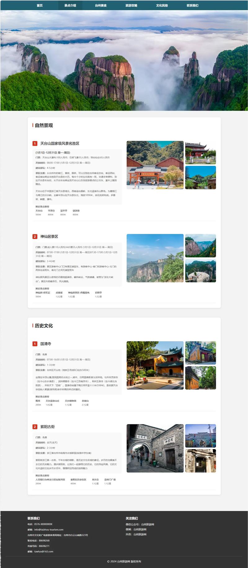 桐庐网站建设指南