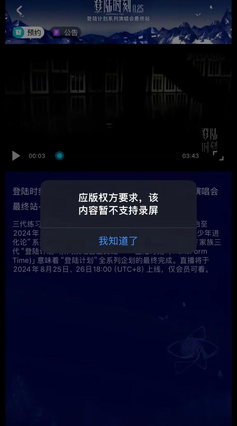 抖音短视频在线播放功能与播放器显示的不一致