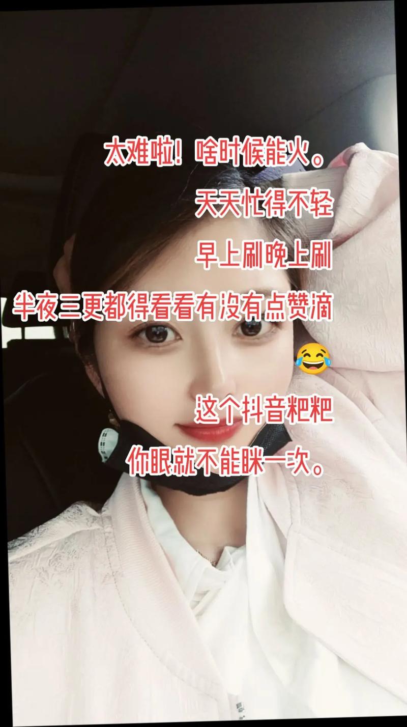自助点赞分站,让抖音成为你的曝光王