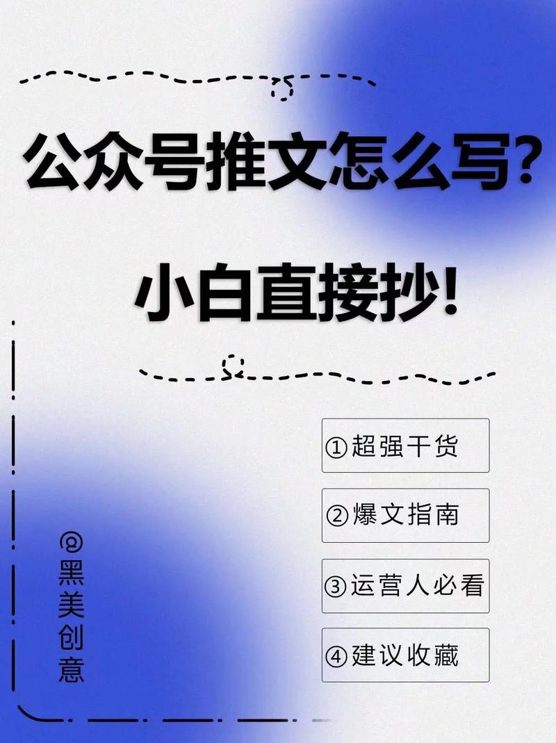 公众号网络推广,你可能需要的12个为什么