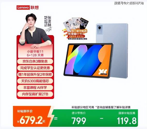 联想平板电脑全指南,为你打造一个高效、耐用的家用办公好帮手