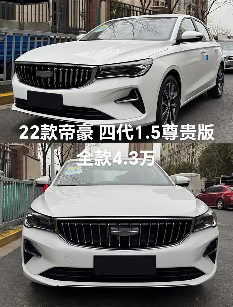 吉利帝豪第四代,抖音秒刷成功,用户评价与品牌改进建议