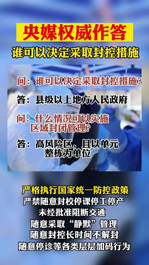 舒兰市疫情防控最新动态，从封控到防控措施的全面调整
