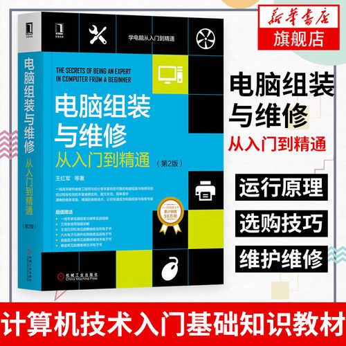 电脑组装指南,从基础到最终安装