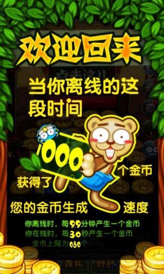 小熊推金币电脑版自动重启原因分析