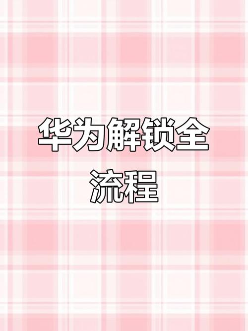 如何删除平板电脑的开机密码