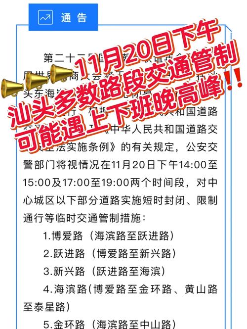 汕头疫情指南