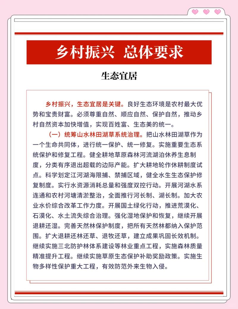保定网络建设,助力乡村振兴的创新路径
