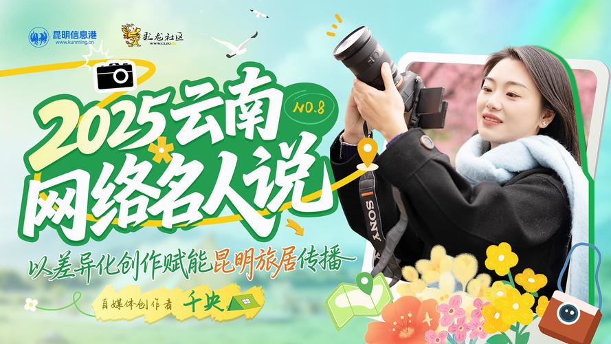 昆明网络营销公司,专业、高效,助力云南发展