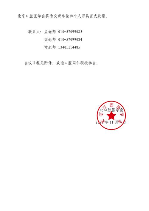 福州地税疫情最新消息通知