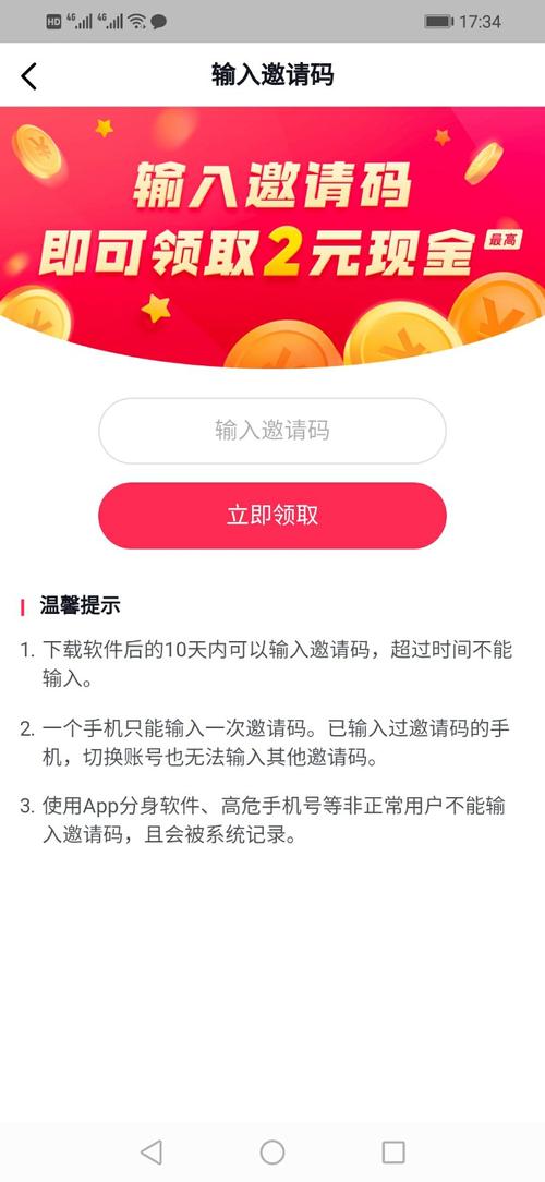 抖音赞，免费领取KS随机邀请码，提升内容曝光度