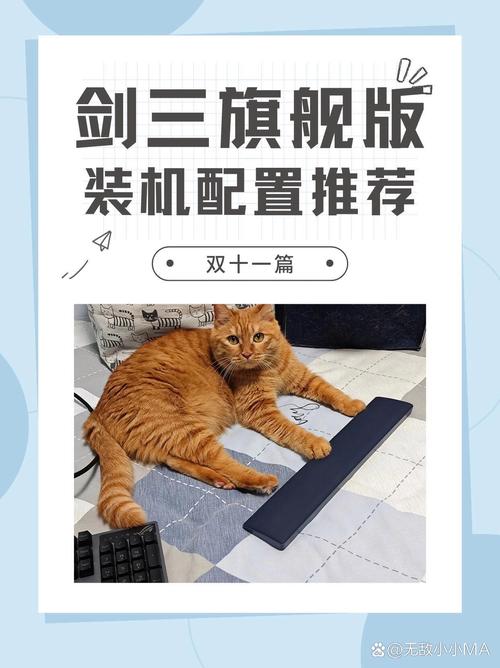 剑网三电脑配置,提升游戏性能的超级实用指南