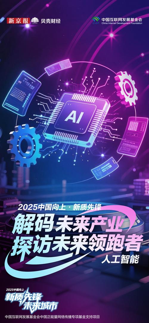 网络公司,北京的未来机遇与挑战