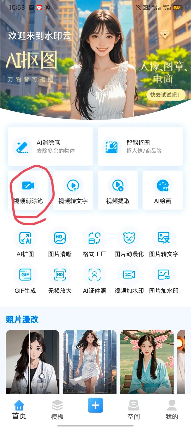 如何在抖音热门秒刷中高效、便捷、安全进行业务去水印？网易云导出工具解析