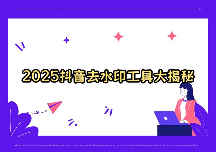 抖音24小时自助发货，高效获取内容的必备工具