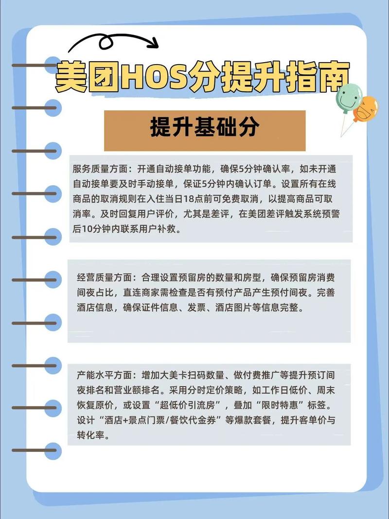 在快手自助平台运营店铺时,如何进行店铺分(分发)是一个关键问题。本文将详细讲解如何进行店铺分,特别是针对自助平台的点赞和dy店铺的分发管理,帮助您优化店铺效果,提升曝光和转化率