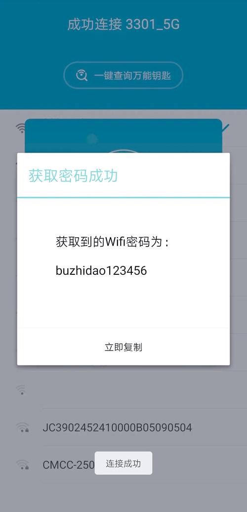 电脑WiFi万能钥匙,Win7系统中的实用指南