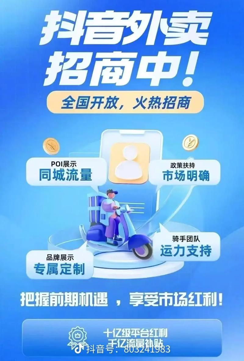抖音自助下单平台,助力精准推广与订单增长