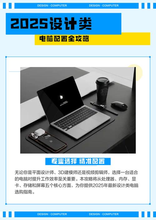 三维设计电脑配置指南,让您的创作更高效!