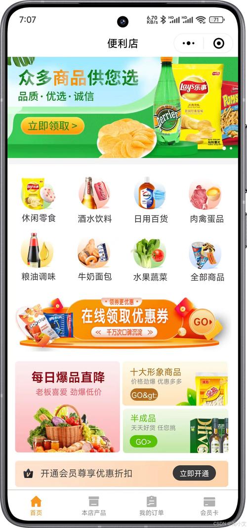 从零开始构建生鲜电商网站,一个全面的指南