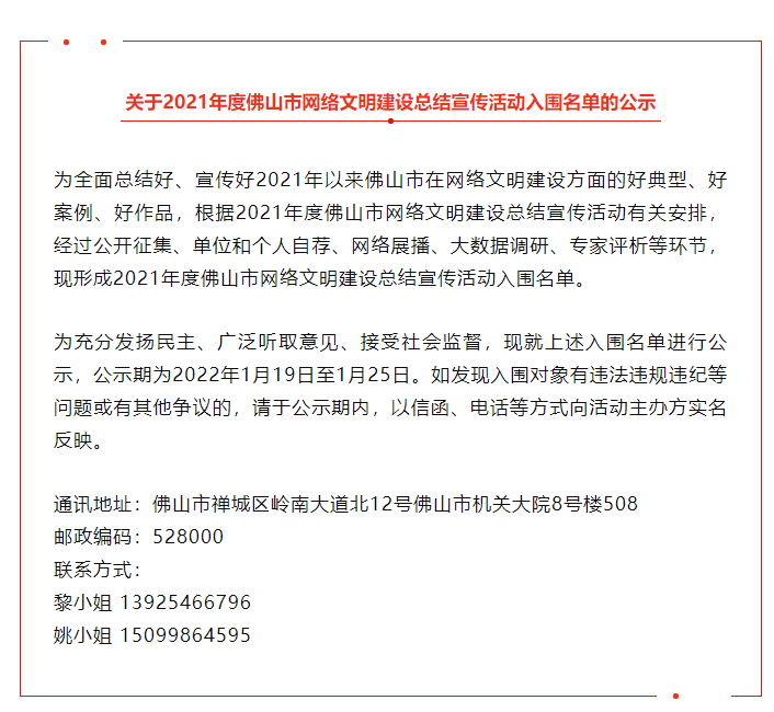 佛山网络建设指南