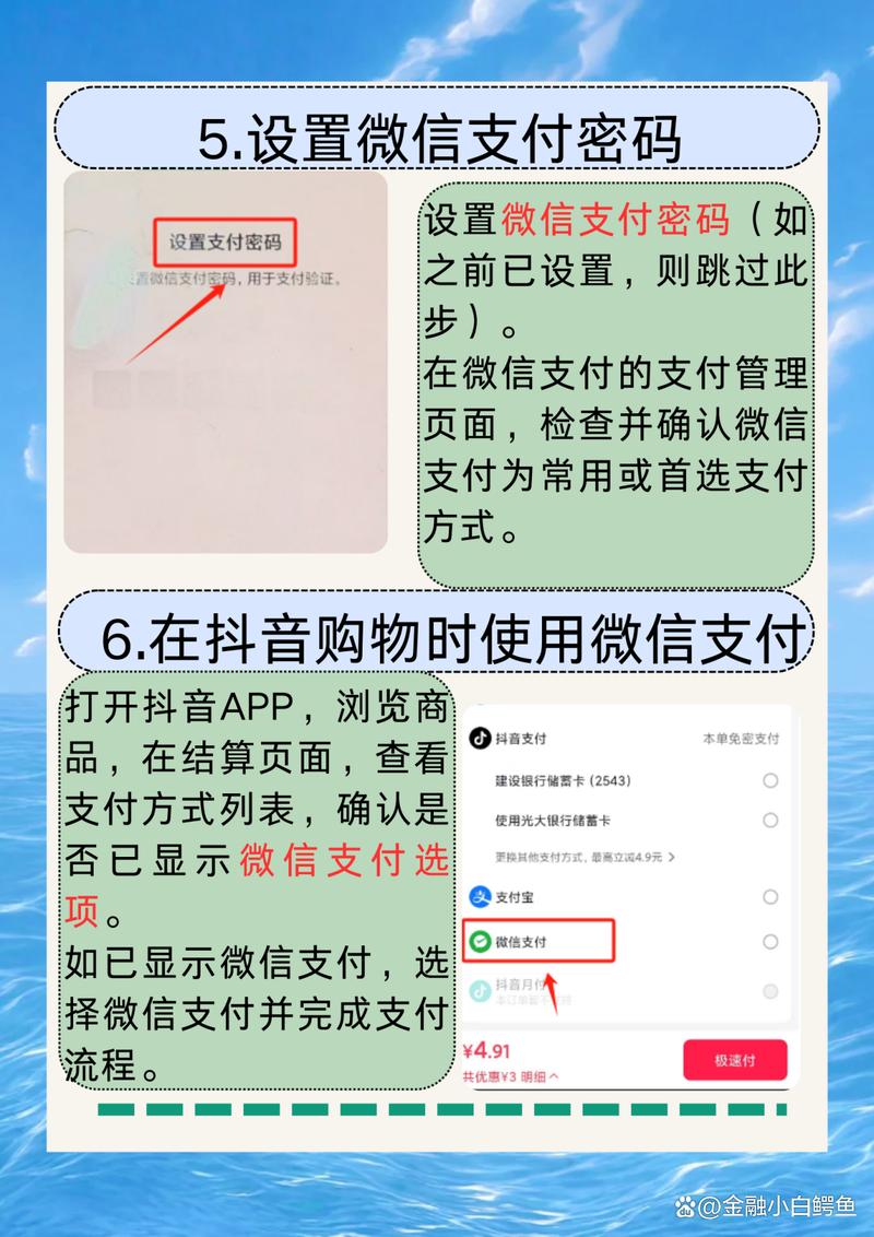 抖音与微信支付,如何轻松进行自动支付与自助下单