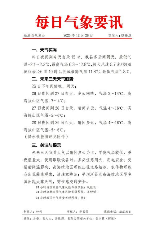 祥云茨坪村疫情最新消息