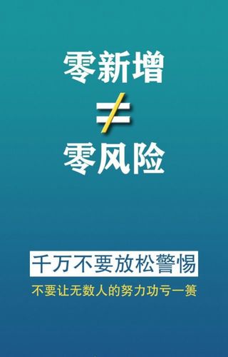 梅州回广州疫情防控指南，最新消息与风险分析