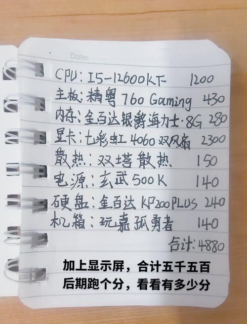 电脑组装指南,从零到完成