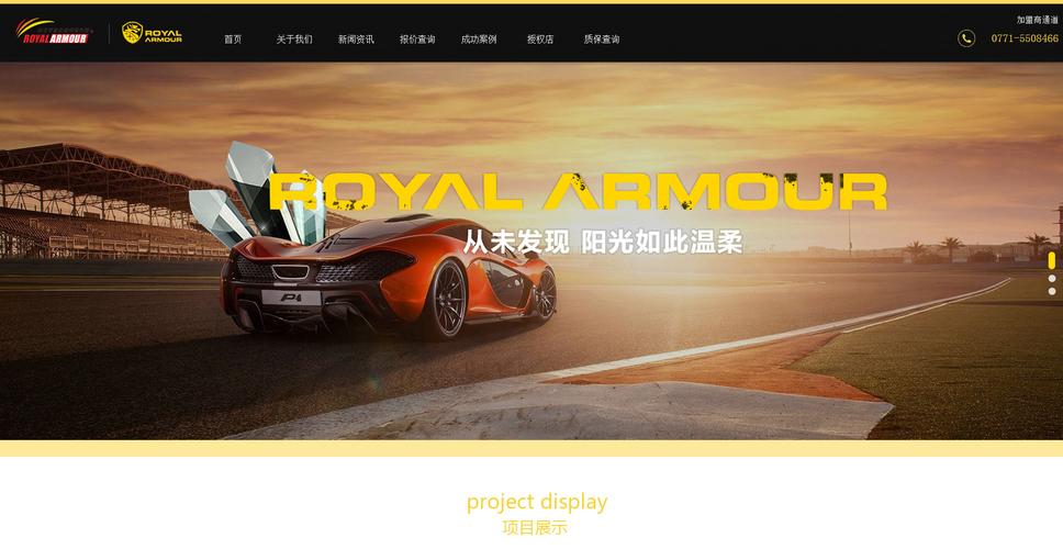 柳州网站建设找哪家?