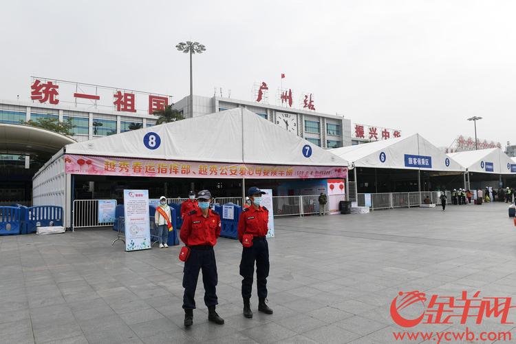 站在广州站,捕捉流量与机会