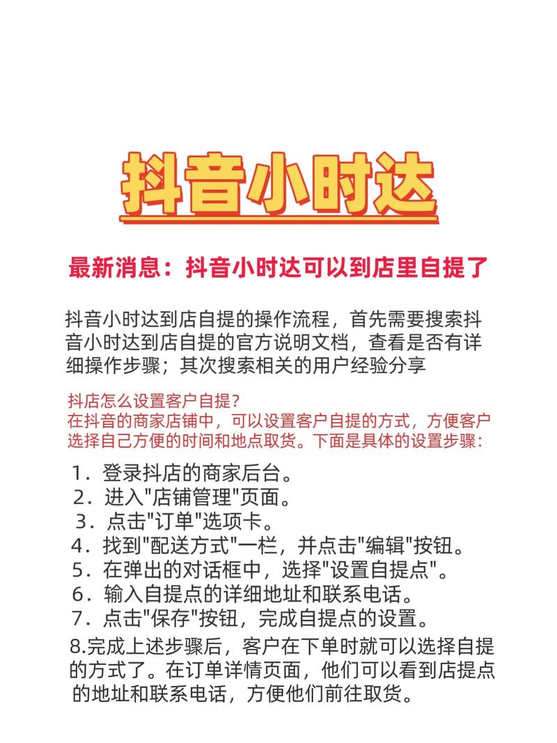 抖音店铺代刷指南，批量刷取店铺信息，轻松提升曝光率！
