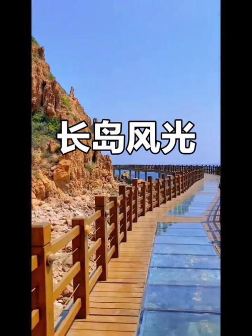 一、长岛，自然与人文的完美融合