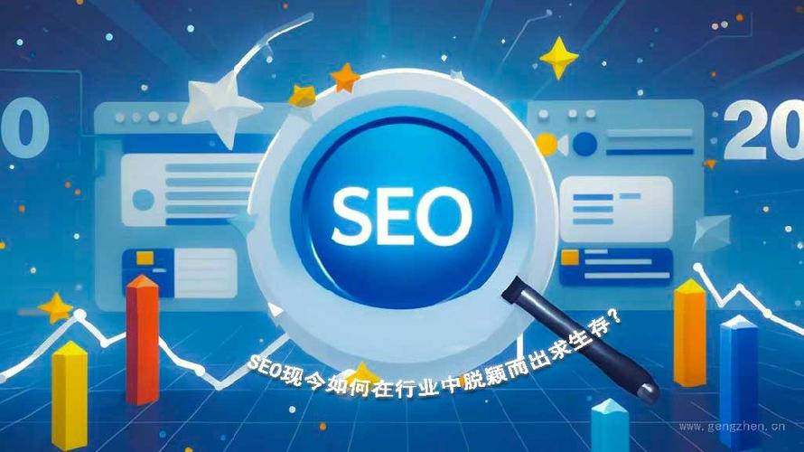 北京SEO网络优化指南，如何让SEO在北京的网络中脱颖而出
