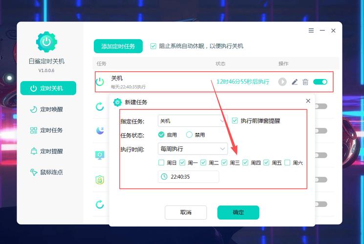 电脑定时关机和连接不上无线网络的解决方法