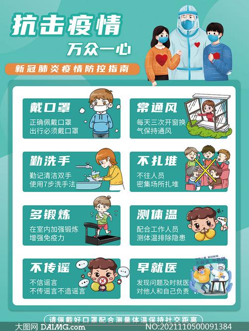 潍坊疫情最新消息，疫情防控指南